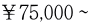 75,000`